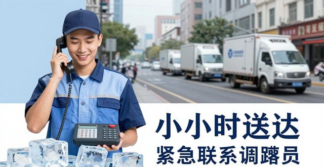 徐州大冰块配送电话_大冰块配送服务_如何选择靠谱的冰块配送电话